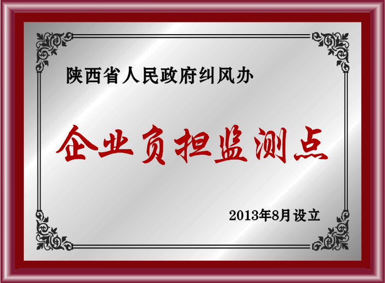 企業負擔檢測點