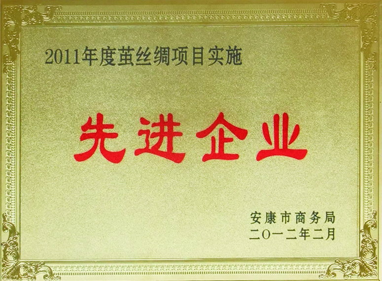 先進企業